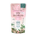 ゆるりと UVミスト 茉莉花 50ml