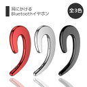 イヤホン Bluetooth 片耳 ワイヤレス ブルートゥー...