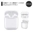 Bluetooth イヤホン ワイヤレス ブルートゥース 両...