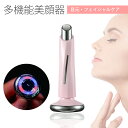 目元ケア 美顔器 振動 マッサージャー LED光 光エステ フォトフェイシャル 乾燥肌 うるおい肌 保湿 化粧水 美容液 目もと 美顔器 振動 目元 口元ケア 送料無料(4)