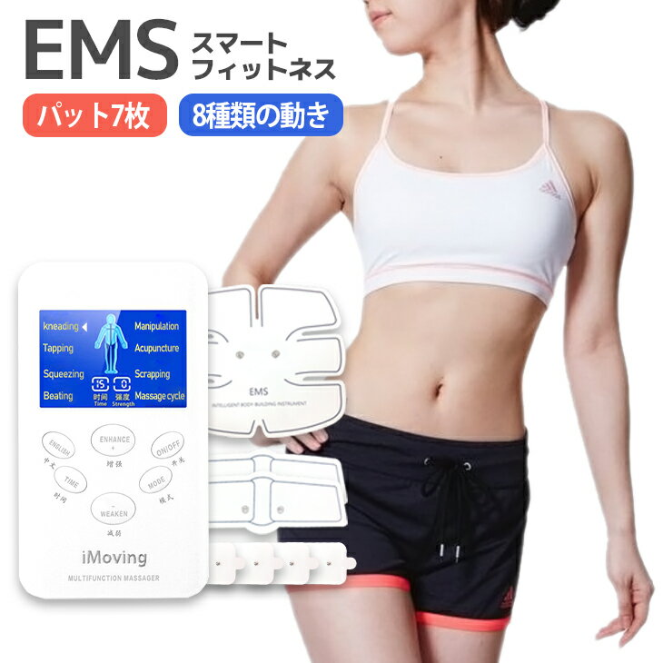 腹筋ベルト ems 腹筋ベルト ダイエット 腹筋 マッサージ 肩こり 充電式 マシーン ジェルパッド 貼るだけ 引き締め お腹 ぽっこりお腹 振動 筋肉痛 リハビリ 筋トレ 健康家電 パッド シェイプアップ マッサージ機器 超軽量 静音 日本語説明書付き 敬老の日 プレゼント ギフト あす楽