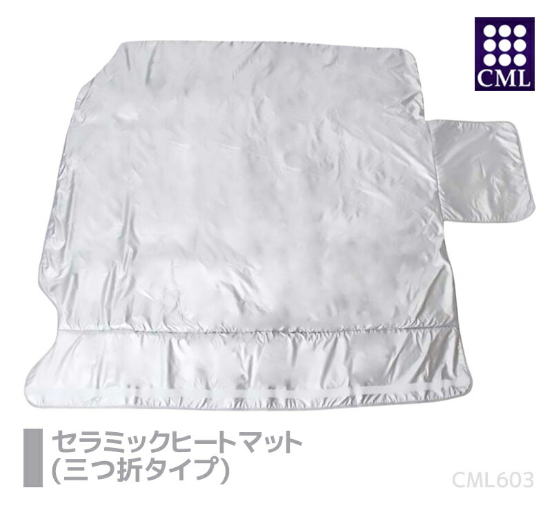 楽天市場】ヒートマット cmlの通販 楽天市場】ヒートマット cmlの通販