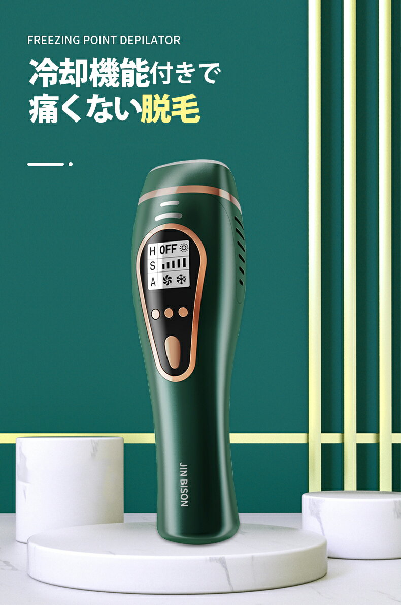 脱毛器 美肌 冷却 脱毛器 ipl光脱毛器 冷感脱毛器 家庭 クール機能 顔 脇 太腿 vラ...