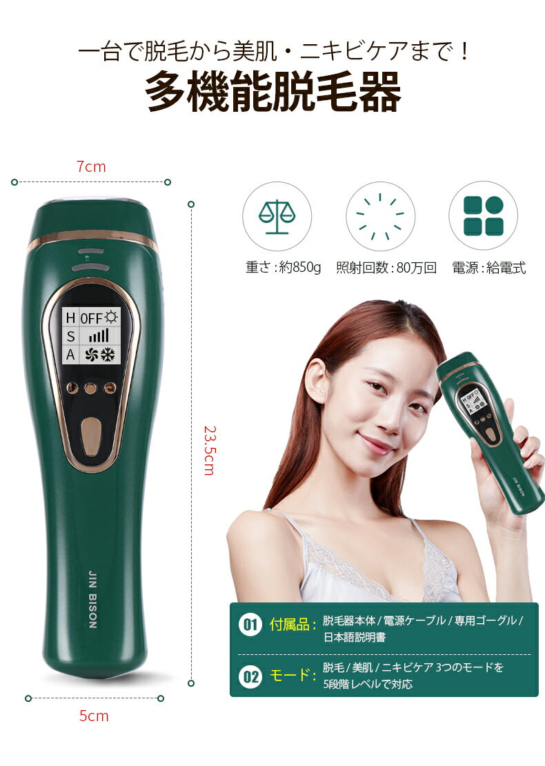 脱毛器 美肌 冷却 脱毛器 ipl光脱毛器 冷感脱毛器 家庭 クール機能 顔 脇 太腿 vラ...