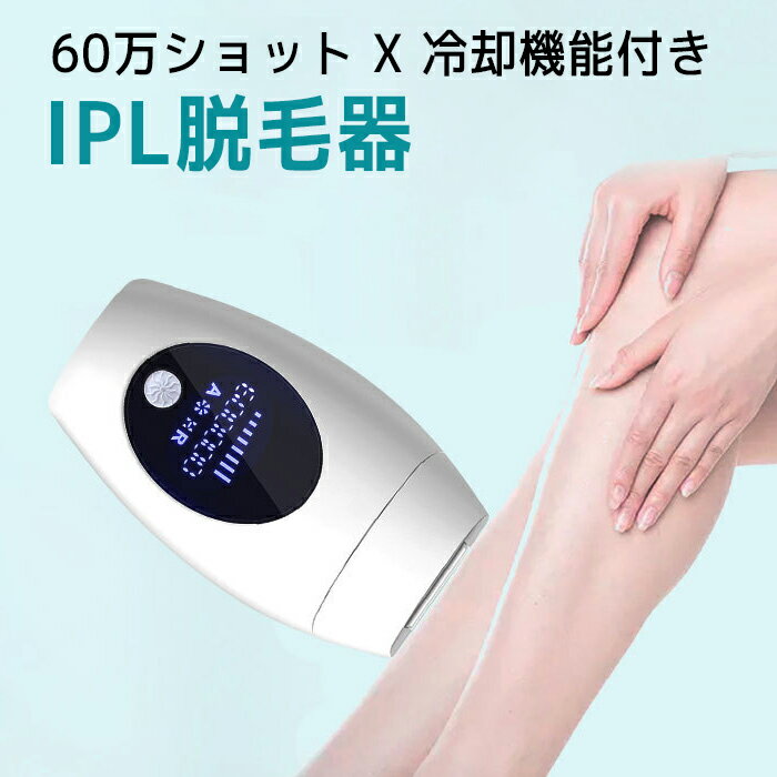 メンズ 脱毛機 脱毛器 光 ipl脱毛器 