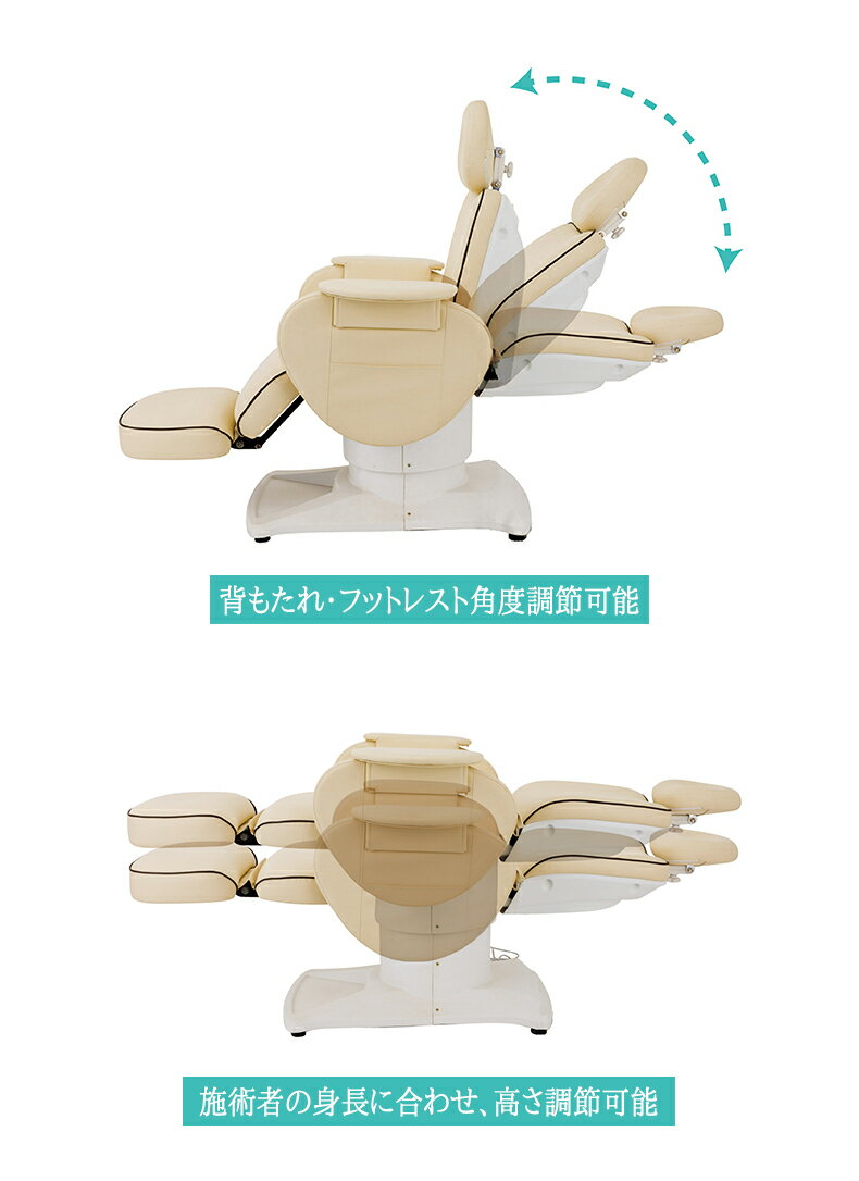 電動サロンベッド　ネオフロスティ（3モーター） FV-701 マッサージ ベッド マッサ...