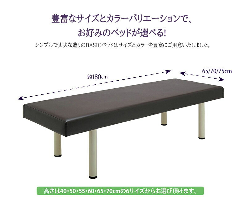 マッサージベッドBASIC(無孔) 180cm...の紹介画像2