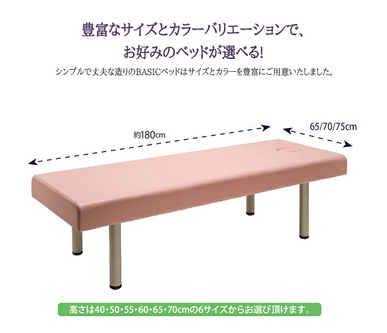 マッサージベッドBASIC(有孔) 180cm FV-215B マッサージ ベッド マッサージベッド 整体 ベッド 整体台 エステベッド マッサージ台 ベット 施術ベッド 昇降ベッド