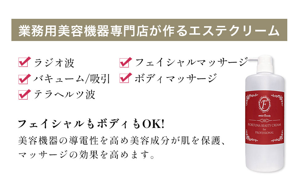 ���������ۥե���ȥ��ʥӥ塼�ƥ������꡼�� 950ml FORTUNA BEAUTY RF �۰� �饸���� ���ѥ��꡼�� ��̳�� ��� ����饤�� �������å� ������ ������ �ޥå����� ������ �۰� ����ӥơ������ �ȡ��˥� EMS ����Ȳ�Ǯ���� rf���꡼�� �ҥ������� �饸���ȥ��꡼��