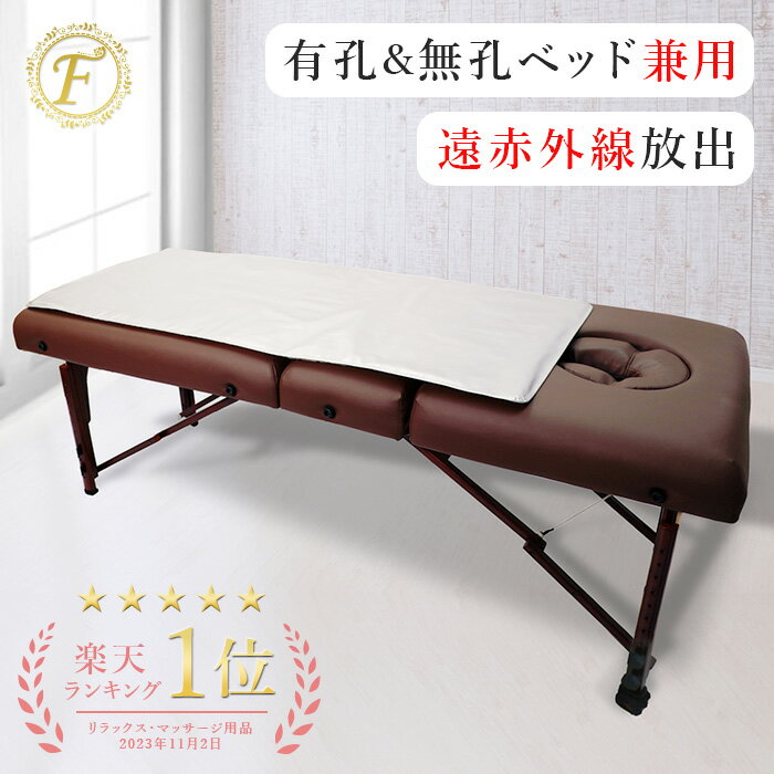 遠赤外線ヒートマット 敷きタイプ 有孔ベッド無孔ベッド兼用 1年保証 【FORTUNA HEATMAT】 エステサロン エステマット 電気マット カーボンファイバー 自動オフタイマー付き 電磁波カット 80℃ 岩盤浴 サウナ 発汗マット ホットマット 温熱マット ブラックシリカのサムネイル