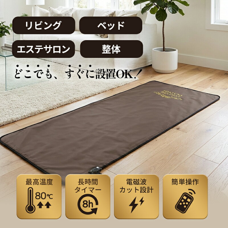 ���������۴�����ҡ��ȥޥå� ���ֳ������ΤοĤ��������� �ۥ�ߥ��� ���� ��ɥ��� 8���֥����ޡ� ����80������ 1ǯ�ݾ� FORTUNA HEAT STONE SPA MAT ���� Ĳ�� �ե��ॱ�� �䤨 ��̲ ��̲ �ż��ȥ��å� �����ܥ�ե����С�