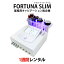 【レンタル】【1週間】 FORTUNA SLIM 業務用キャビテーション ダイエット エステ 本格 業務用マシン ダイエットサポート キャビテーション+ラジオ波+トーニング+EMS 4つの機能を1台で 美顔器 PL保険付き