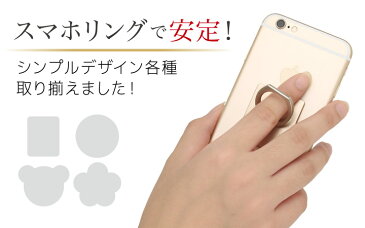 スマホリング バンカーリング リングスタンド スマホスタンド シンプル 円形 丸 リング デザイン 落下防止 スマホ アクセサリー 全機種対応 iPhoneX XS Max XR Galaxy iPhone 7 SE 6S 6 6plus 7Plus Xperia タブレット PC iPad スマートフォン ホールドリング