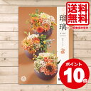 カタログギフト 送料無料 アズユーライク 和風 瑠璃 桜草 4400円コース おしゃれ 贈答品 ギフト 内祝い お返し 出産内祝い 結婚内祝い 快気祝い 法要 香典返し お供え ポイント10倍 ギフト