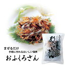 おふくろさん 佃煮 送料無料 手作り佃煮セット おふくろさん 1袋 佃煮 183g 手作り キット 佃煮 まぜるだけ 簡単 便利 おいしい 手作り 佃煮 アレン...