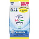 花王 ビオレ除菌やわらかウェットシートアルコールタイプ 10枚 除菌シート プチギフト 粗品 イベント 景品 引っ越し ご挨拶 挨拶回り 粗品