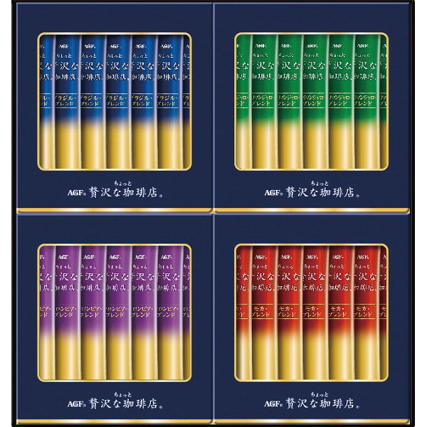 お歳暮 ギフト 送料無料 AGF ちょっと贅沢な珈琲店スティックブラックギフト 28本入 内祝い お返し 御礼 お礼 出産内祝い 結婚内祝い 結婚祝い 快気祝い 粗供養 法要 香典返し お供え
