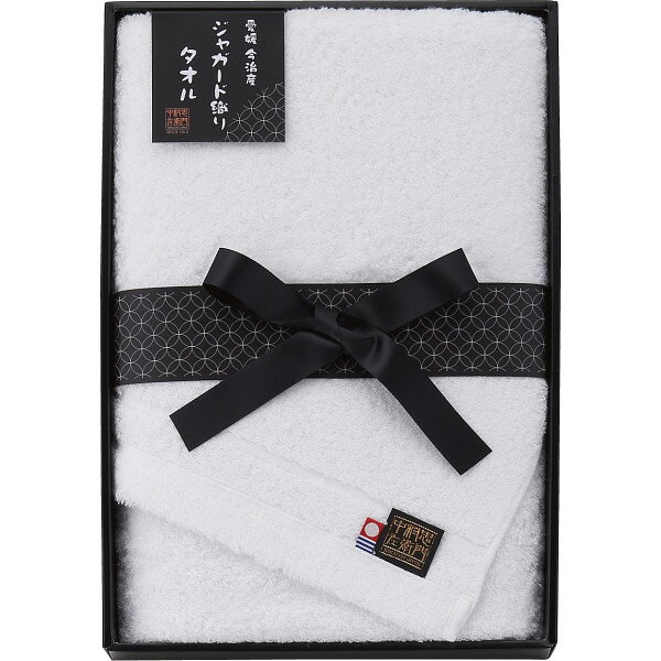 内祝い お返し タオル ギフト 送料無料 中村忠左衛門 バスタオル 今治タオル 贈答品 ギフト 出産内祝い 結婚内祝い 結婚祝い 快気祝い 粗供養 法要 香典返し お供え