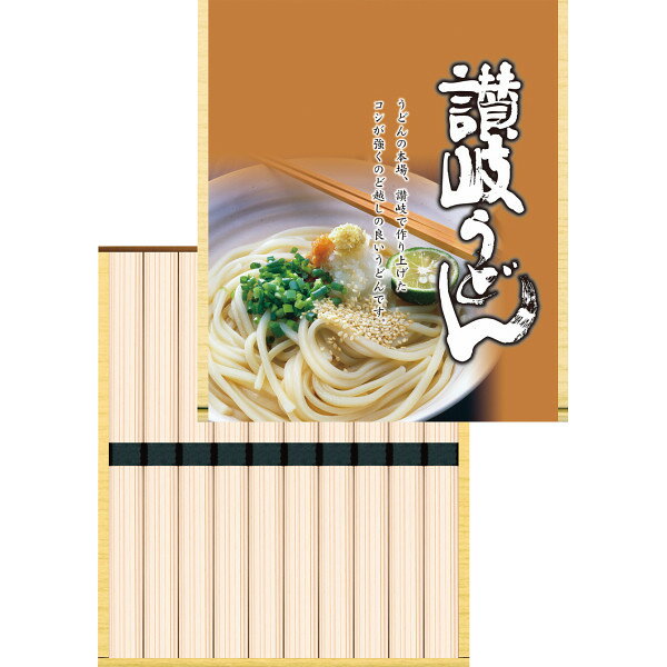 内祝い お返し 送料無料 讃岐うどん 10束 贈答品 ギフト うどん ギフト 出産内祝い 結婚内祝い 結婚祝い 快気祝い 粗供養 法要 香典返し お供え