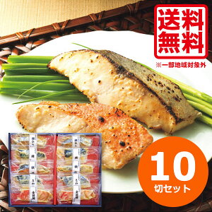 西京漬けギフト｜贈り物や内祝いに人気の高級漬け魚のお取り寄せギフトのおすすめは？