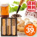 お菓子（予算3000円以内） クッキー 個包装 お菓子 大容量 ギフト 送料無料 神戸トラッドクッキー 39枚 あす楽 職場 大容量 お菓子 個包装 お菓子 ギフト 約 40 個 入り お菓子 御礼 挨拶 退職 引っ越し 挨拶 お菓子 内祝い お返し 出産内祝い 結婚内祝い 快気祝い 法要 香典返し お供え 満中陰志