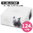 鼻セレブ 引っ越し 挨拶 粗品 ネピア 鼻セレブ アメニティ ティシュ 贈答品 引っ越し 挨拶 鼻セレブ ティッシュ ギフト 引っ越し挨拶ギフト 箱ティッシュ ...