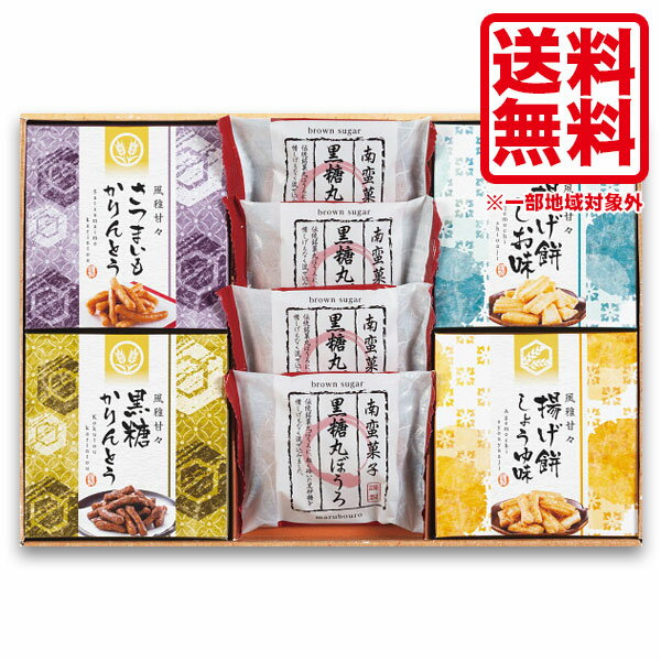 内祝い お返し お菓子 ギフト 送料無料 風雅甘々和菓子詰合せ 贈答品 かりんとう ギフト お菓子 個包装 進物用 和菓子 かりんとう ギフト お菓子 ギフト 米菓 揚げもち 揚げせん ギフト 出産内祝い 結婚内祝い 結婚祝い 快気祝い 粗供養 法要 香典返し お供え 満中陰志