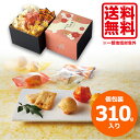 お菓子 ギフト おかき ギフト 個包装 内祝い お返し 送料無料 いろどり野菜のおかき 約 310個 ...