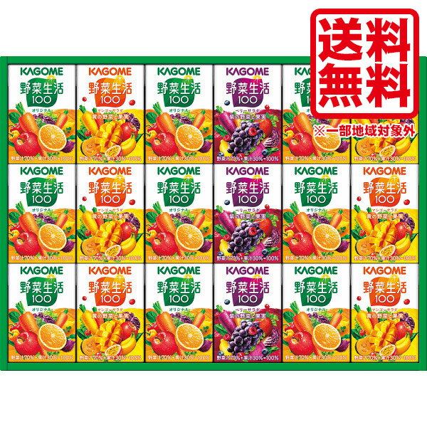 野菜ジュース お供え ギフト ジュース 送料無料 内祝い お返し カゴメ 小容量 野菜 飲料 ギフト 18本 野菜生活 野菜ジュース ジュース ドリンク ギフト...
