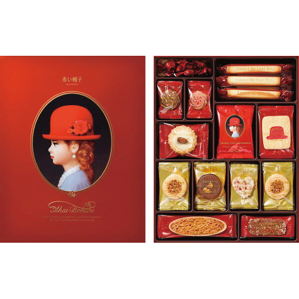 楽天ギフト・内祝いの通販 Angel Giftお菓子 洋菓子 45個入 赤い帽子 レッド 贈答品 ギフト 焼き菓子 クッキー 出産内祝い 結婚内祝い 結婚祝い 快気祝い 粗供養 法要 香典返し お供え