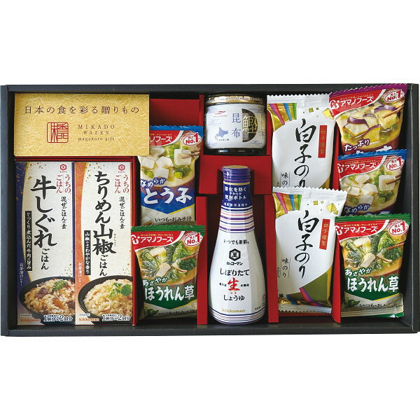 調味料セット 調味料 ギフト あす楽 送料無料 味香門和膳 みかどわぜん アマノフーズ ＆ キッコーマン 和食 詰合せ みそ汁 内祝い お返し贈答品 ギフト 進物用 ギフト 出産内祝い 結婚内祝い 結婚祝い 快気祝い 粗供養 法要 香典返し お供え 満中陰志 ギフト