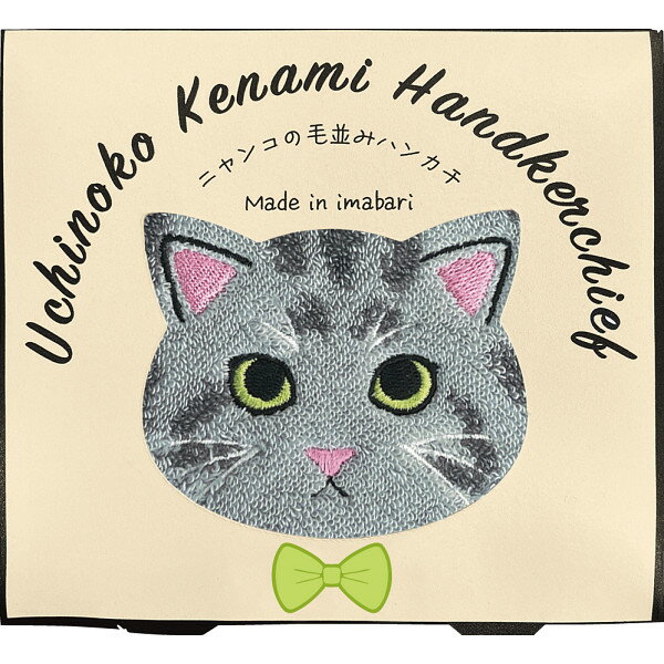 Uchinoko　mate　毛並みハンカチ