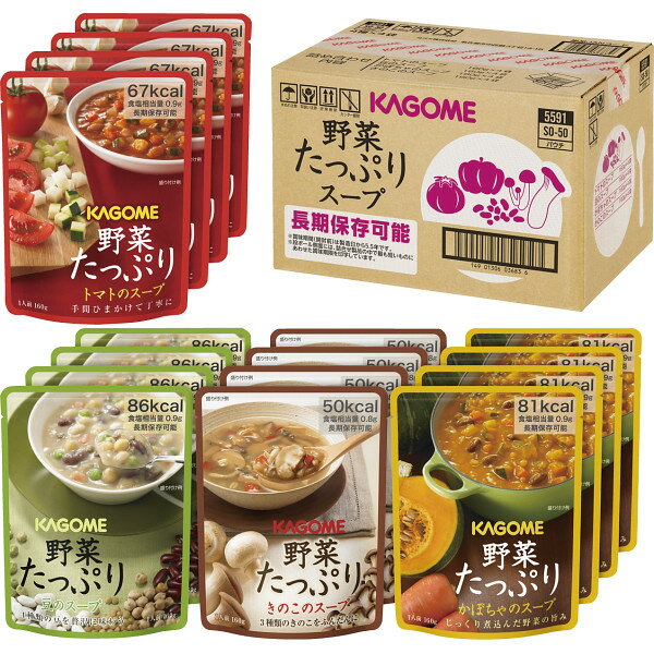 カゴメ　野菜たっぷりスープ詰合せ（16食）防災 非常用 保存食 防災食 長期保存食 備蓄