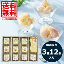 お中元 ギフト シャーベット 常温保存 送料無料 山田養蜂場 凍らせるはちみつ スイーツ 3種12個入り 贈答品 シャーベット ギフト 内祝い お返し 出産内祝...