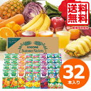お中元 ギフト 内祝い お返し 送料無料 カゴメ サマーバラエティギフト(32本) 贈答品 ギフト 出産内祝い 結婚内祝い 結婚祝い 快気祝い 内祝い お返し 粗供養 法要 香典返し お供え