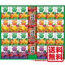 お中元 ギフト 野菜ジュース 送料無料 カゴメ 小容量 野菜飲料ギフト (27本) 贈答品 野菜ジュース ギフト 内祝い お返し 出産内祝い 結婚内祝い 結婚祝い 快気祝い 粗供養 法要 香典返し お供え