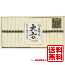 お中元 ギフト 内祝い お返し 送料無料 手延素麺揖保乃糸(特級品・大古)22束 贈答品 ギフト 出産内祝い 結婚内祝い 結婚祝い 快気祝い 内祝い お返し 粗...