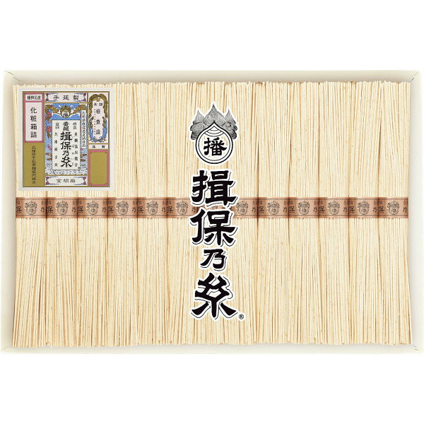 Noodles - お中元 ギフト 内祝い お返し 送料無料 手延素麺揖保乃糸（金胡麻）13束 贈答品 ギフト 出産内祝い 結婚内祝い 結婚祝い 快気祝い 内祝い お返し 粗供養 法要 香典返し お供え