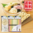 お中元 ギフト 内祝い お返し 送料無料 彩り三輪素麺と三輪むすび詰合せ 贈答品 ギフト 出産内祝い 結婚内祝い 結婚祝い 快気祝い 内祝い お返し 粗供養 法要 香典返し お供え