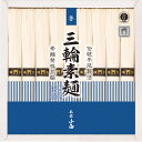 お中元 ギフト 内祝い お返し 送料無料 三輪素麺 誉 (9束) 贈答品 ギフト 出産内祝い 結婚内祝い 結婚祝い 快気祝い 内祝い お返し 粗供養 法要 香典...