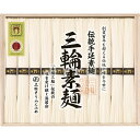 お中元 ギフト 内祝い お返し 送料無料 三輪素麺 誉 (11束) 贈答品 ギフト 出産内祝い 結婚内祝い 結婚祝い 快気祝い 内祝い お返し 粗供養 法要 香...