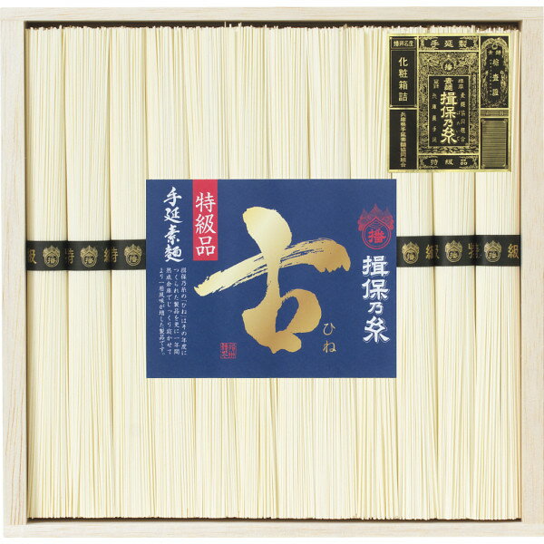 Other - お中元 ギフト 内祝い お返し 送料無料 手延素麺揖保乃糸（特級品・古）12束 贈答品 ギフト 出産内祝い 結婚内祝い 結婚祝い 快気祝い 内祝い お返し 粗供養 法要 香典返し お供え