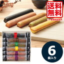お菓子 ギフト 内祝い お返し 送料無料 和 フィナンシェ 6個 贈答品 ギフト 焼き菓子 洋菓子 ギフト 出産内祝い 結婚内祝い 結婚祝い 快気祝い 粗供養 法要 香典返し お供え(4)