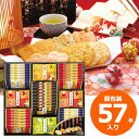 金澤兼六製菓 お菓子 ギフト 送料無料 内祝い お返し 金澤兼六製菓 兼六の華 57枚 大容量 お菓子 個包装 職場 御礼 ギフト 金沢兼六製菓 出産内祝い 結...