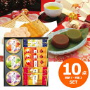 お菓子 ギフト 内祝い お返し 金澤兼六製菓 兼六の彩 羊羹 ようかん せんべい 個包装 国産米100%の煎餅 詰合せ 贈答品 お礼 ギフト 進物用 ギフト 出...