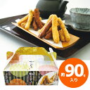 金澤兼六製菓 ミックスかりんとうBOX 90g