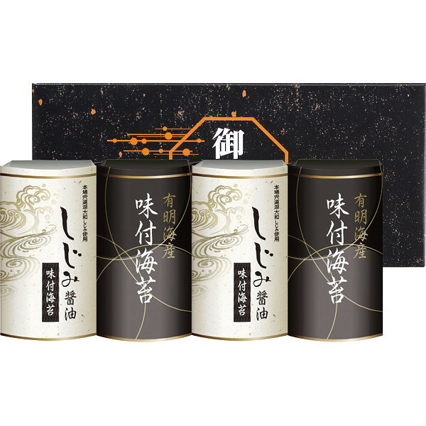 樂天商城 - 内祝い お返し 送料無料 有明海産＆しじみ醤油味付のり 贈答品 ギフト 出産内祝い 結婚内祝い 結婚祝い 快気祝い 内祝い お返し 御礼 お礼 粗供養 法要 香典返し お供え