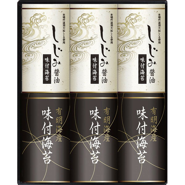 樂天商城 - 内祝い お返し 送料無料 有明海産＆しじみ醤油味付のり 贈答品 ギフト 出産内祝い 結婚内祝い 結婚祝い 快気祝い 内祝い お返し 御礼 お礼 粗供養 法要 香典返し お供え