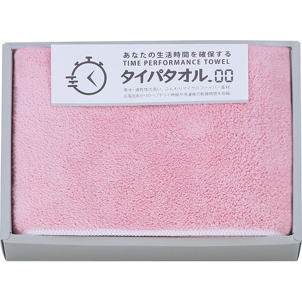 乐天商城 - 内祝い お返し 送料無料 生活時間を確保するタイパタオル スリムバスタオル ピンク 贈答品 ギフト 出産内祝い 結婚内祝い 結婚祝い 快気祝い 内祝い お返し 御礼 お礼 粗供養 法要 香典返し お供え