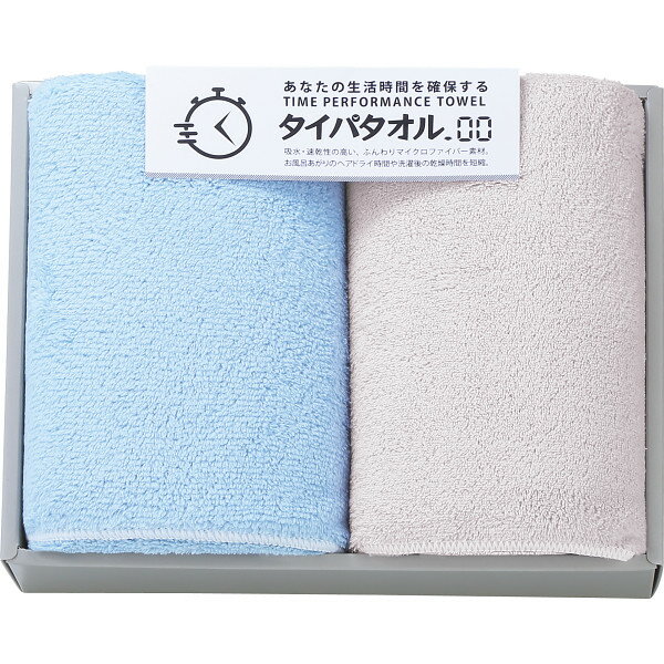 乐天商城 - 内祝い お返し 送料無料 生活時間を確保するタイパタオル スリムバスタオル2枚セット ブルー 贈答品 ギフト 出産内祝い 結婚内祝い 結婚祝い 快気祝い 内祝い お返し 御礼 お礼 粗供養 法要 香典返し お供え